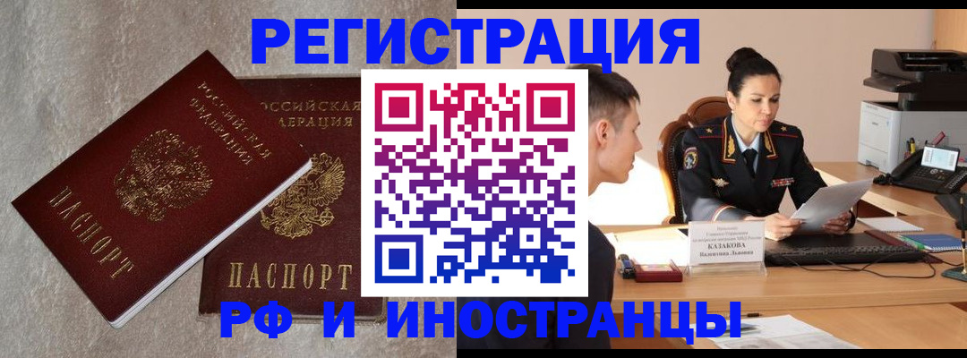 временная регистрация законно в Брянской области